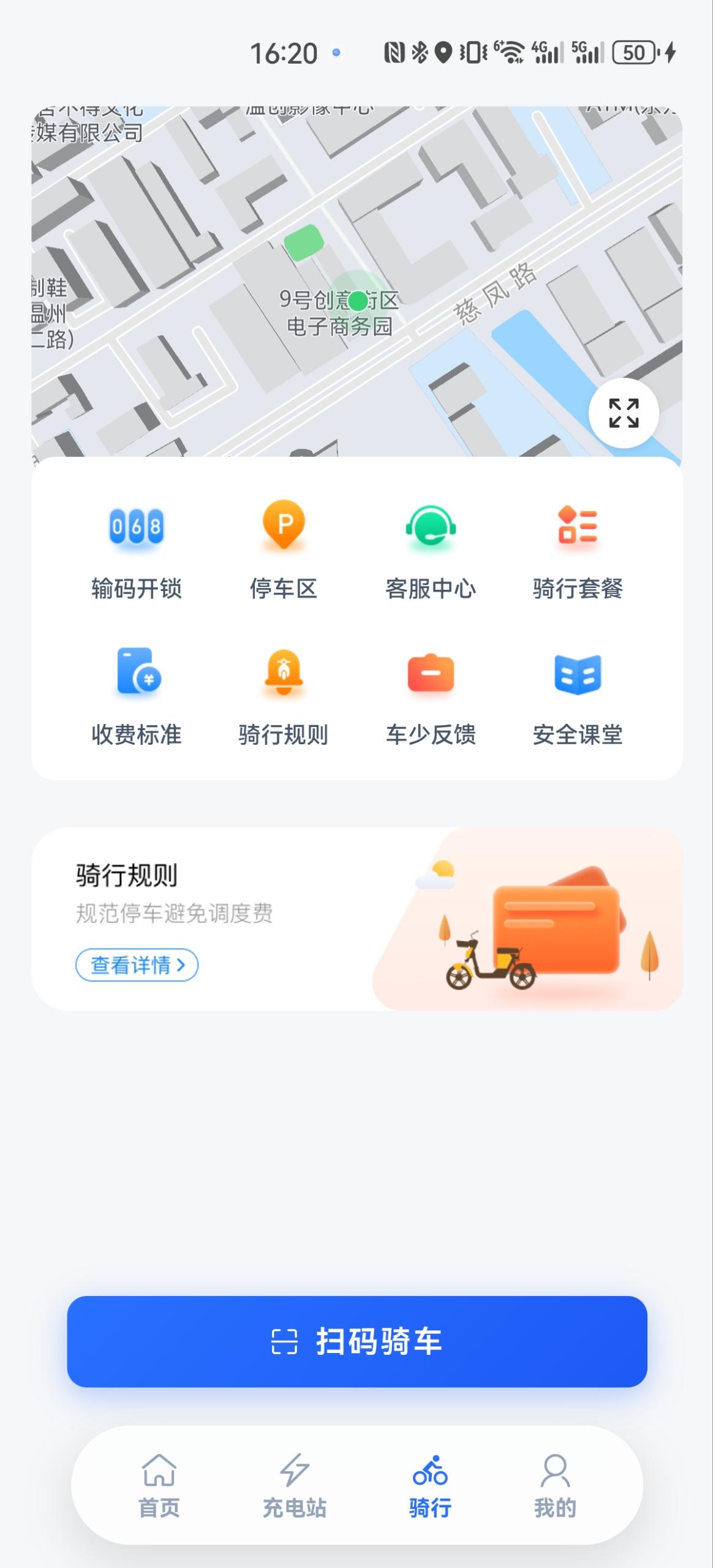 猫豆士APP骑行页面截图